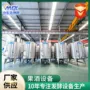 定制液体500l不锈钢发酵罐