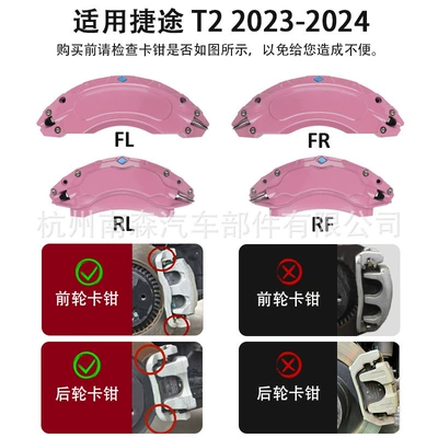 Brake caliper cover – color change accessories car - type-a-pink