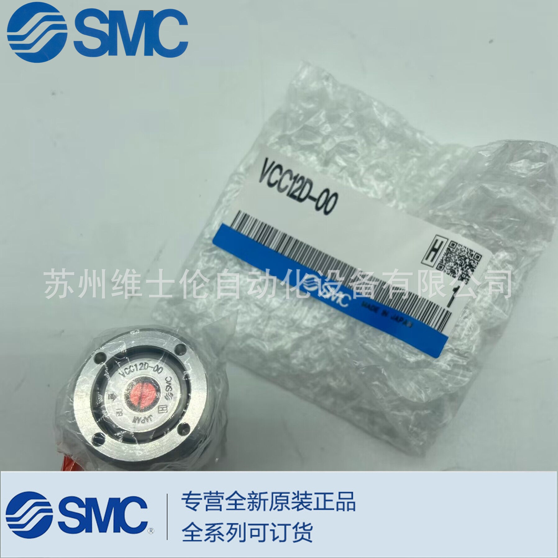 SMC全新原装正品颜色转换阀VCC12D-00实物拍摄全系列可订货