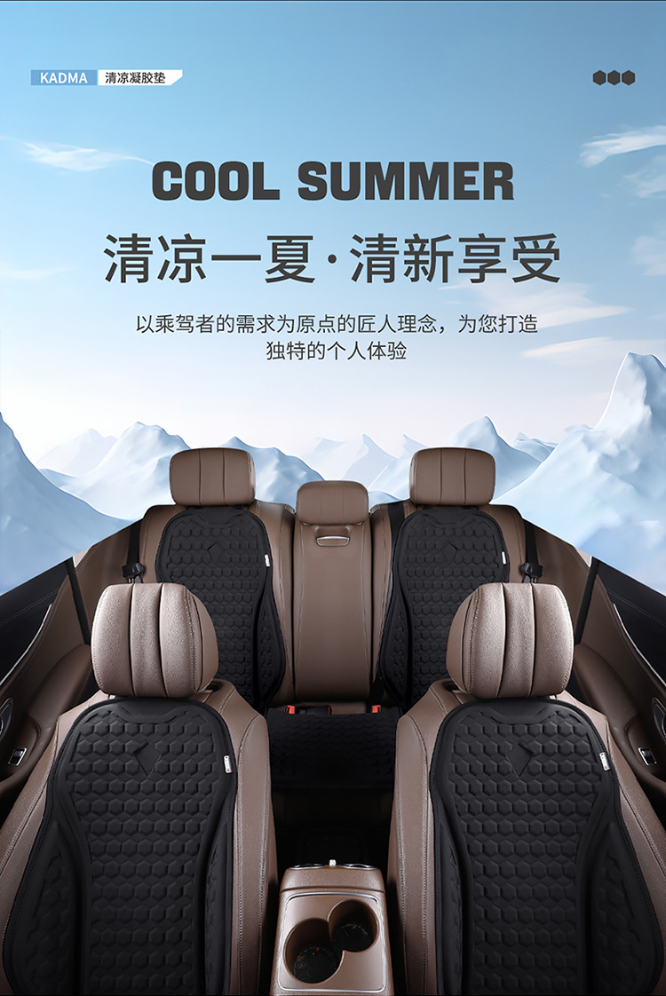 Summer Car Cool Cushion Monolithic Gel Seat Cushion Honeycomb Breathable Silicone Cool Car Cushion Office Cushion