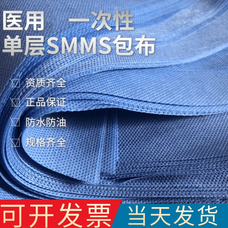 Одноразовая нетканая ткань для подачи хирургического инструмента для дезинфекции высокотемпературная низкотемпературная стерилизация упакованная ткань толщиной 50 г