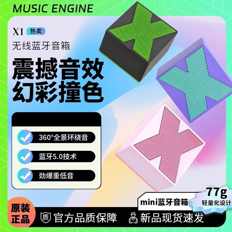 Manufacturer Wholesale X1 High-Pitched Bubble Bluetooth Small Speaker Series Speaker Wireless Long Battery Life High Quality Tiktok Same Model