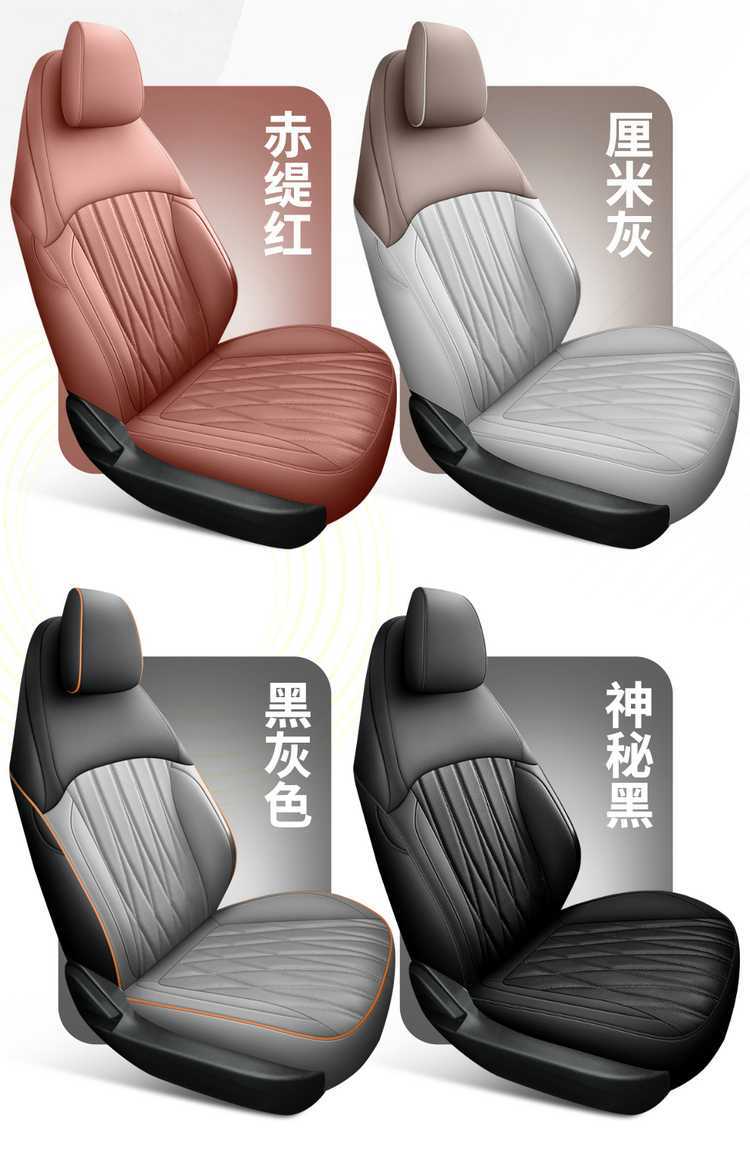 Changan Eado Third and Fourth Generation Seat Covers, Full Set for 2024-2025-2026 Phev New Blue Whale Special Car Seat Cushions