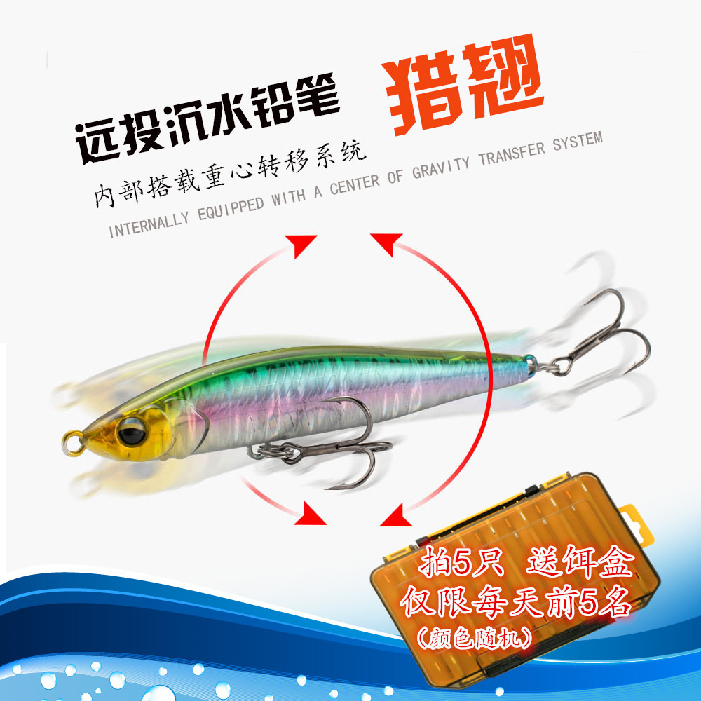 Luya tiro largo sumergido lápiz caza deformado temblor profunda capa de natación completa con cuentas de anillo Luya cebo falso al por mayor boca de lápiz de cebo falso boca