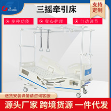 厂家直销铝合金双摇牵引架护理床医用骨科病床外贸出口