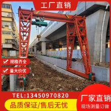 重庆MH型电动葫芦门式花架起重机行吊1-32吨桁架龙门吊行车遥控