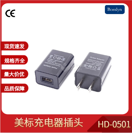 旅行出差便携式美式充电器插头 电源适配器手机充电头 厂家批发