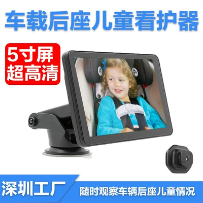 Cross-Border Car-Mounted Baby Monitor 5inch Hd Infrared Night Vision Camera Display Screen Carbabymonitor (Car display)