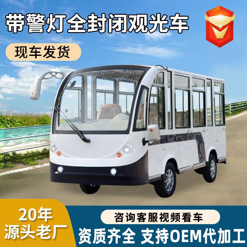 Su'ang Electric Sightseeing Car 8-17 Seats - Tourist, Real Estate, Hotel, School (Auto Parts and Accessories) - fully-enclosed-electric-sightseeing-car