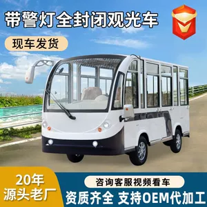 Electric Sightseeing Car 8-17 Seats - Tourist, Real Estate, Hotel, School