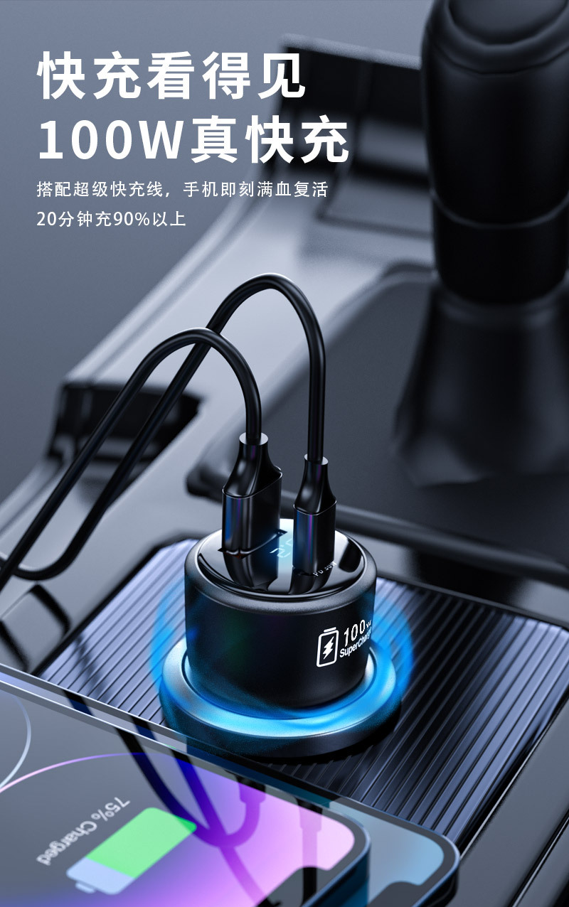 120W Full Protocol Car Charger Is Suitable for Xiaomi, Huawei, Oppo, Honor Super Fast Charging, and Vivo Flash Charging