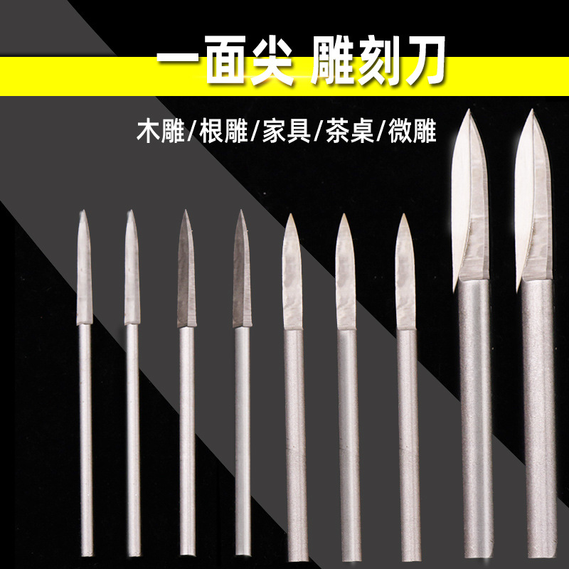 电动木工雕刻刀划线刀宝剑刀木雕根雕刻字剑型刀一面尖刀白钢刻刀