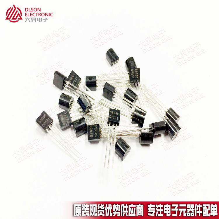 直插三极管 S8050 8050 TO-92封装 NPN 功率晶体管 0.5A/40V