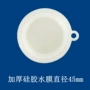 水气加厚水压54mm水膜