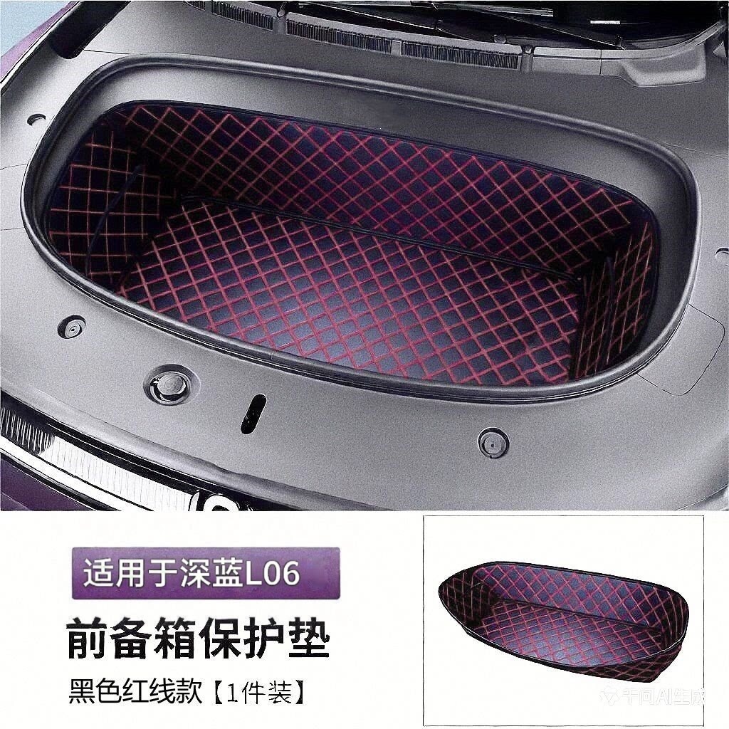 Deep Blue L06 New Energy Vehicle Full-Coverage Front Trunk Mat and Front Trunk Decoration Modification