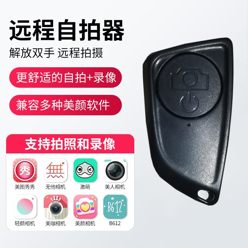 携帯電話リモコン無線bluetooth自撮り器アンドロイド \ iosシステム携帯電話自撮り器シャッター神器|undefined