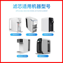 �m��̨ʽ��ˮ���VоHRO5023-3A/HRO5027-3/һ�wʽ�VоPPC/ROĤ