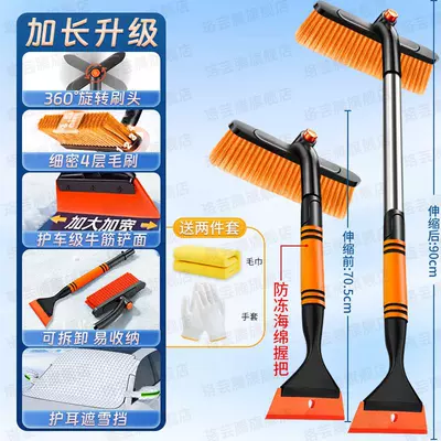 Snow Removal Tool, Snow Sweeper Brush, Kempinq və səyahət - upgraded-beef-tendon-model-orange-ear-protection-and-snow-shield-comes-with-warm-gloves