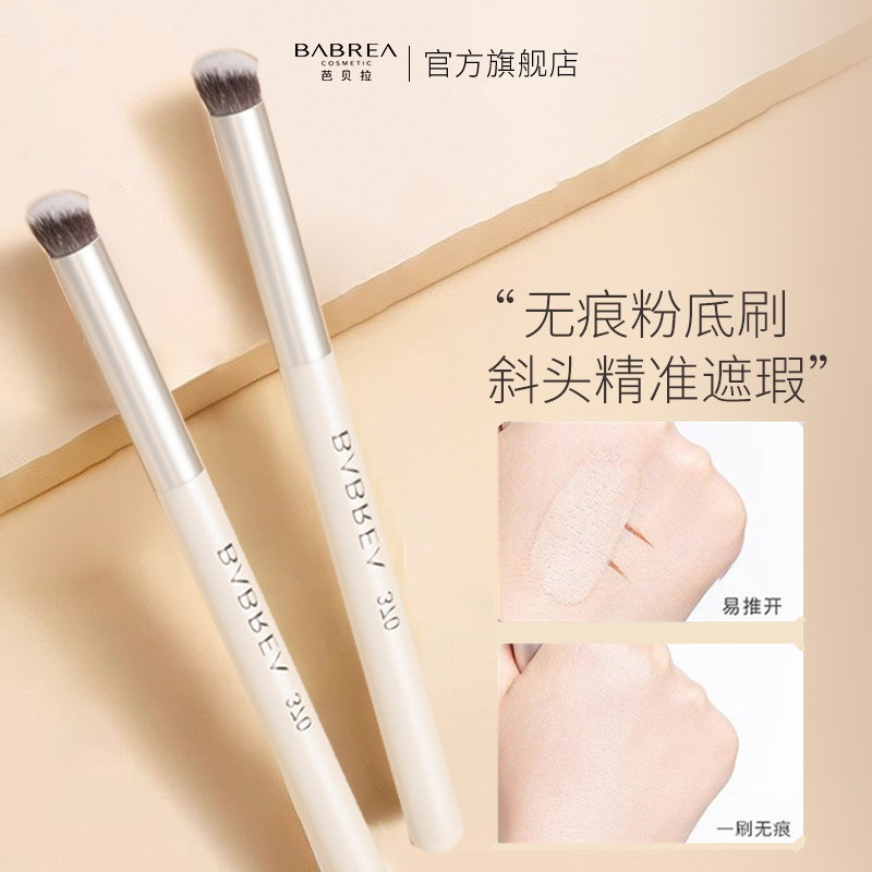 Barbera Concealer Brush 370 Round Head Seamless Foundation Makeup Brush Non-Absorbent Soft Bristles Barbera Small White Makeup Brush