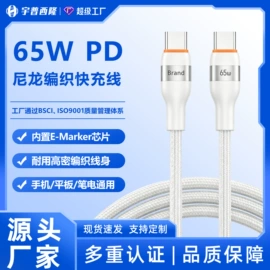 手机充电器;手机数据线;车载充电器