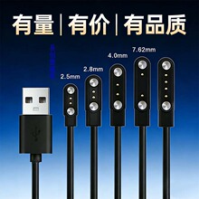 磁吸母座多款适用记星儿童电话手表充电器原装磁吸充电线快充线