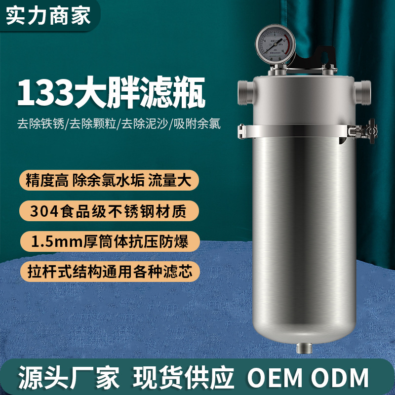 不锈钢10/20寸大胖滤瓶 前置过滤器工厂全屋大流量反冲洗预处理器|ru