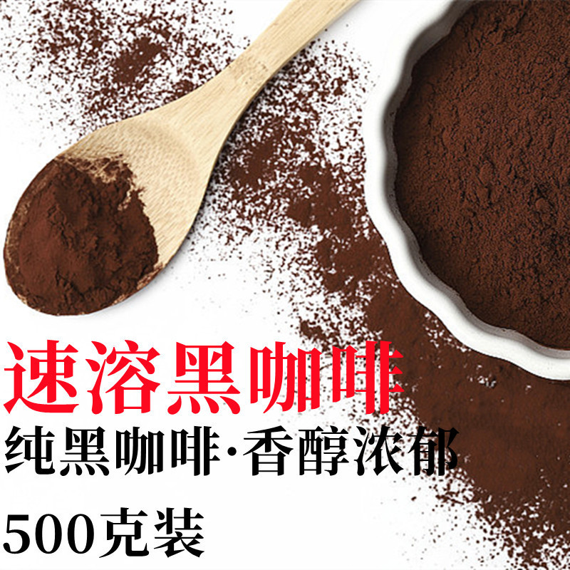 Vietnamese Instant Coffee Powder American Black Coffee 500g Pure Coffee Raw Materials Direct Sale from Yunnan Origin Coffee Beans Extra Strong Vietnamese Instant Coffee Powder American Black Coffee 500g Pure Coffee Raw Materials Direct Sale from Yunnan Origin Coffee Beans Extra Strong