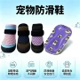 夏季防滑防水跨境狗鞋