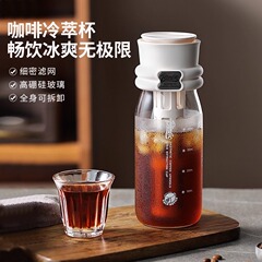 Bincoo 水出しカップ コーヒーカップ ポータブル水出しボトル 水出しカップ トリタンウォーターカップ アメリカン水出しポット