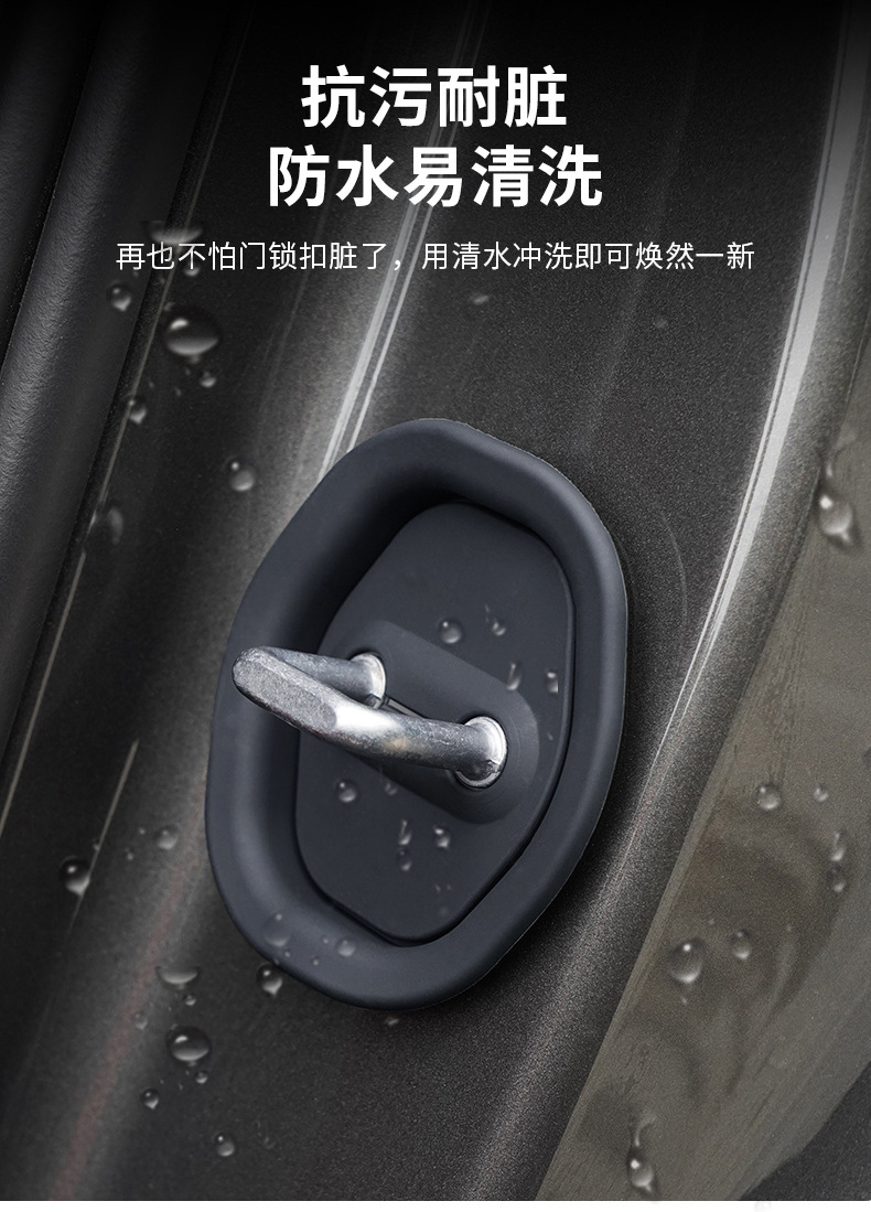 Ideal L6L7L8L9I6I8 Car Door Lock Buckle Protection Pad Door Lock Cover Protection Silicone Silent Car Supplies Accessories
