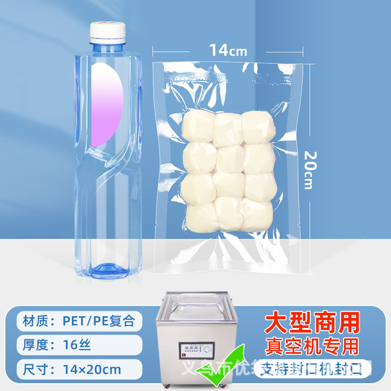 Bolsa de vacío transparente, bolsa de alimentos, bolsa de almacenamiento de alimentos cocinados, bolsa de plástico, bolsa de sellado de vacío comercial, bolsa de sellado de vacío brillante