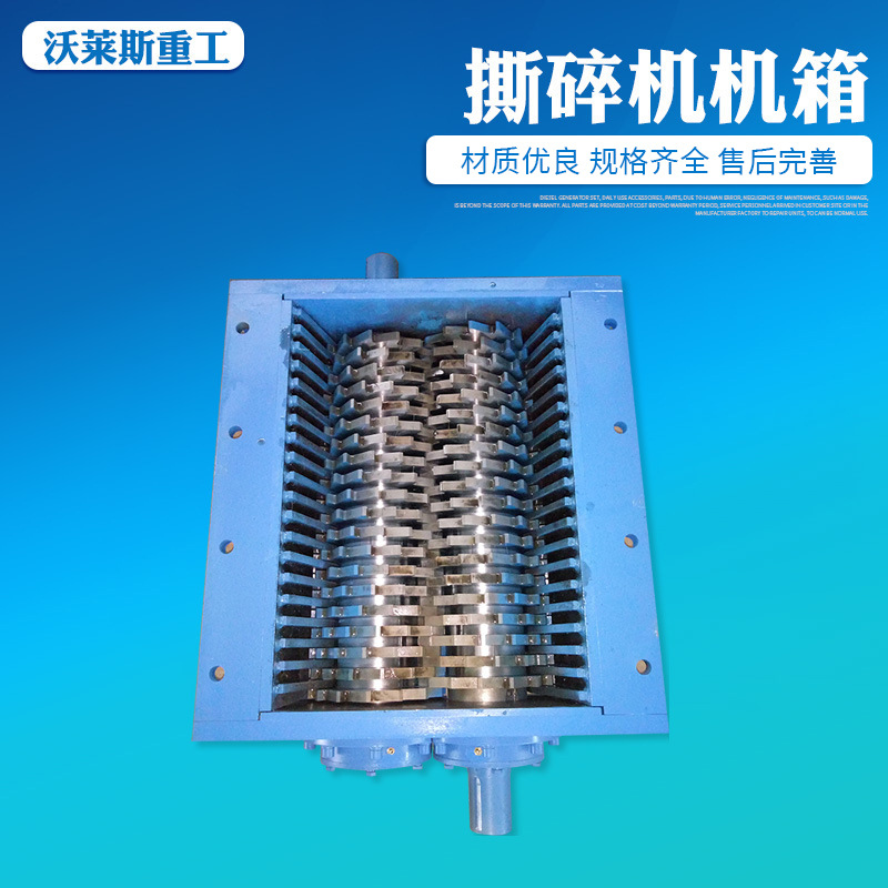 单双轴撕碎机机箱木材塑料金属生活垃圾橡胶食品餐厨垃圾