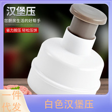 圆形汉堡压饼器肉饼压肉器塑料汉堡压厨房小工具牛排辅食自制模型