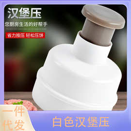 圆形汉堡压饼器肉饼压肉器塑料汉堡压厨房小工具牛排辅食自制模型