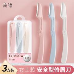 美道三色可摺疊修眉刀淘貨源 鋒利微距網刮眉刀片美妝工具膠盒裝
