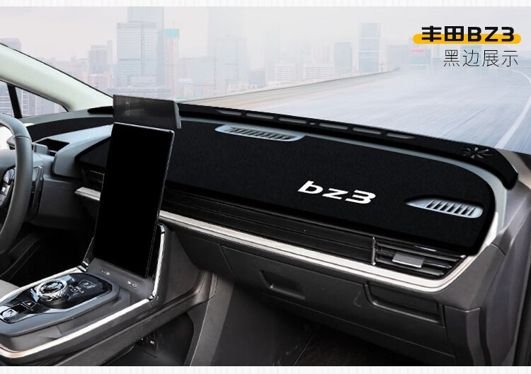 Suitable for Toyota Corolla, Rav4, Wildlander, and Frontlander Dashboard Sunshade Mat, Center Console Sun Protection, Heat Insulation, and Sunshade