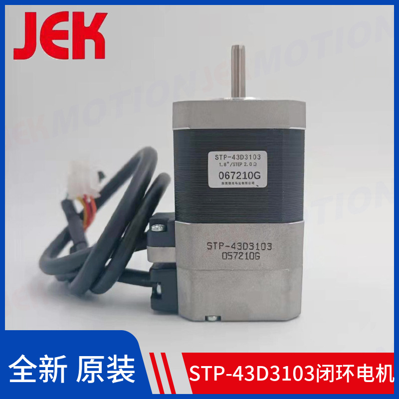 日本信浓STP-43D3103闭环电机 42闭环两相步进电机 有库存当天发