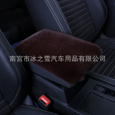 Armrest box pad — Universal Plush Thickened Universal