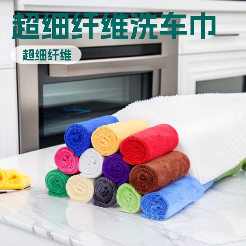 Microfiber Car Cleaning Towel, Thickened and Enlarged, Absorbent Cloth, Automotive Supplies Wholesale, Cross-Border Car Wash, Free Shipping, Cleaning Microfiber Car Cleaning Towel, Thickened and Enlarged, Absorbent Cloth, Automotive Supplies Wholesale, Cross-Border Car Wash, Free Shipping, Cleaning
