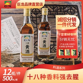 米酒;其他调味品;料酒