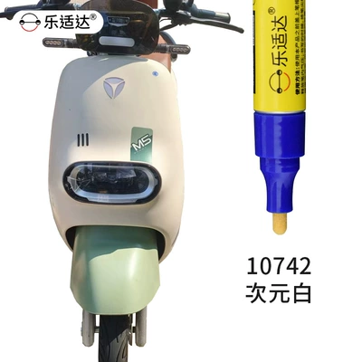 Avtomobil boya qələmləri Touch-Up Pen Scratch Repair Tool - 10742-dimensional-white