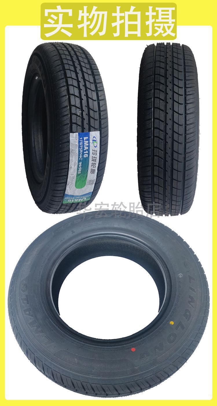 Linglong Tire 175/70R 14 175/75R14LT LMA16 thickened fit Wuling Rongguang small card original