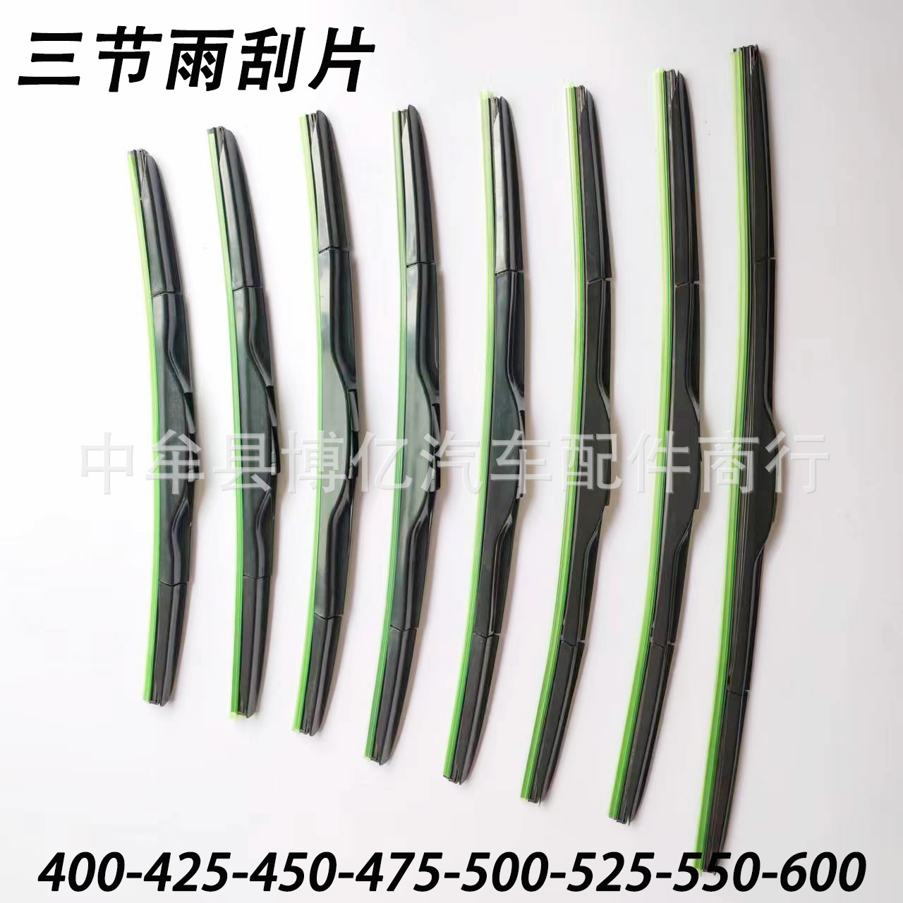 无骨三节雨刮片雨刷片雨刮器通用雨刮器汽车货车雨刮片16寸~24寸-阿里巴巴