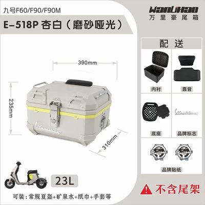 trunk, non-aluminum alloy storage | Motorcycle trunk - no9-f90mfz110-apricot-white-518p-black-backrest