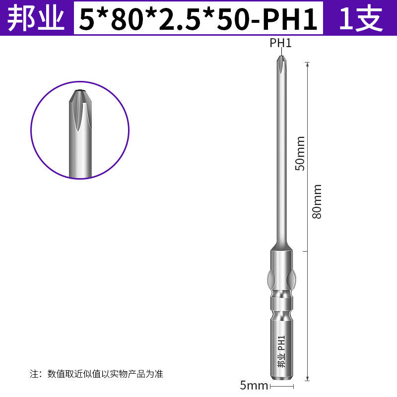 Bangye 801 電動バッチヘッドクロス S2 スチール電動ドライバーヘッドドライバーヘッド磁気 5 ミリメートルハンドル電動バッチヘッド延長|undefined