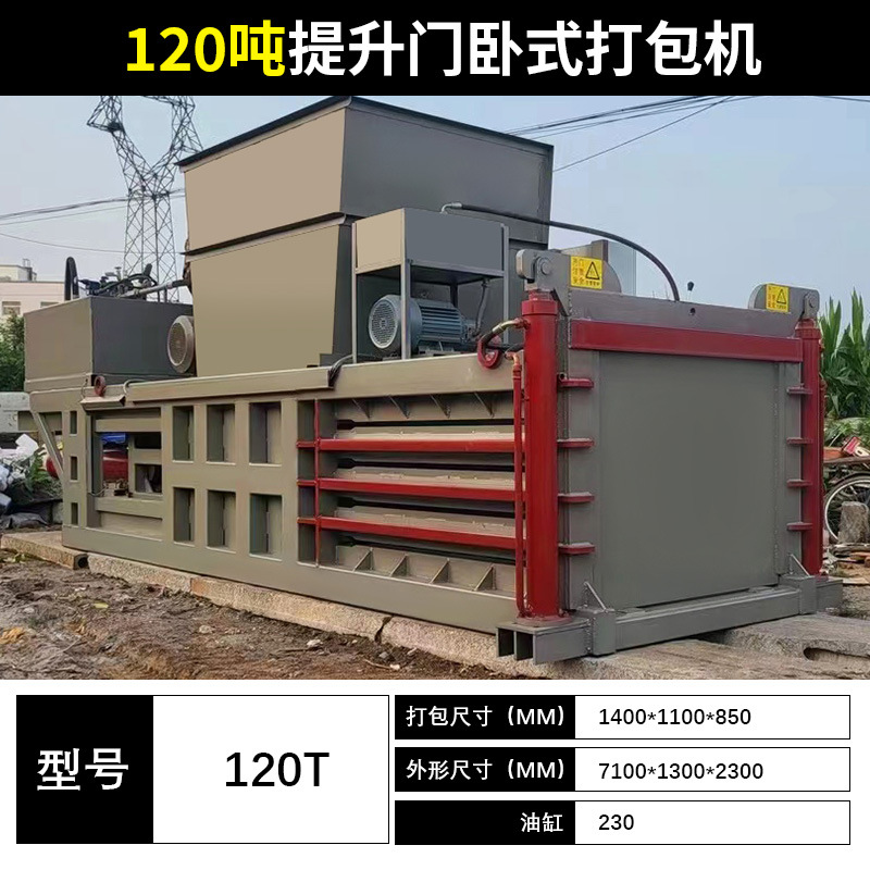 120T 업그레이드 전체 강판 리프팅 도어