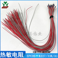 EPCOS/TDK/���T�� B57227K333A1 ������� ���I�ضȂ�����