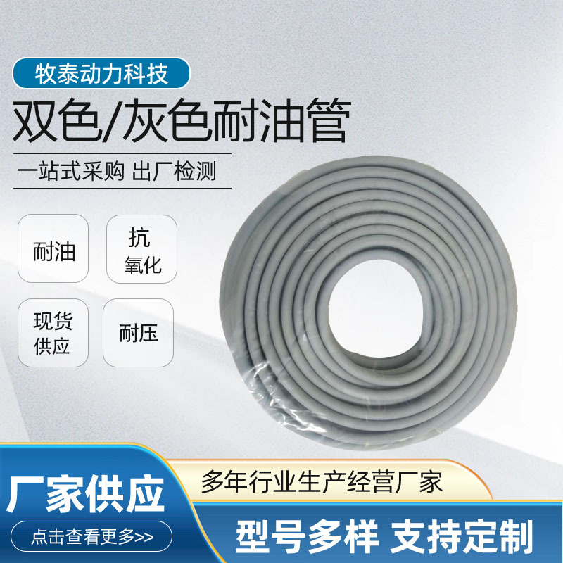 厂家供应170F汽油机抹光机微耕机化油器输油管168F灰色耐油油管