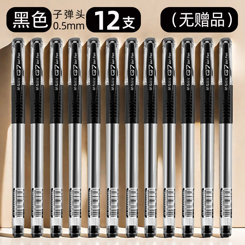 Chenguang 公式 Q7 ペンゲルペン弾丸ペン学生水性ペン署名ペンカーボンリフィル黒|undefined