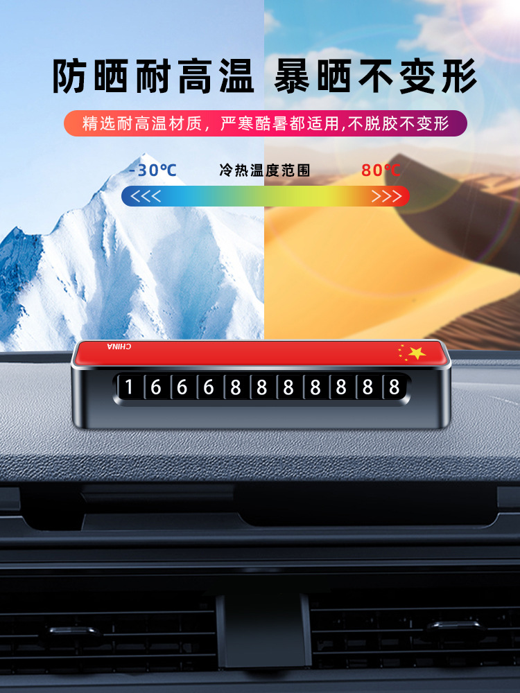 High-End Car Temporary Parking Sign Red Flag Patriotic Parking Number Plate Hidden Parking Mobile Number Plate